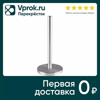 Держатель для бумажного полотенца Mallony Forte 15*31см