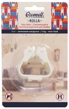 Держатель для швабры Gromell Rolla самоклеющийся настенный
