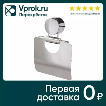 Держатель для туалетной бумаги Laima. Доставим до двери!