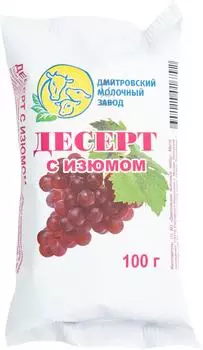 Десерт ДМЗ с изюмом 21.1% 100г - Vprok.ru Перекрёсток