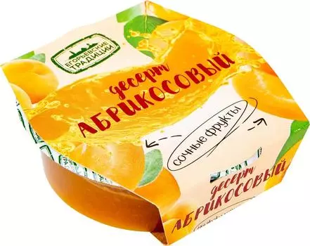 Десерт Егорьевские традиции Абрикосовый 120г