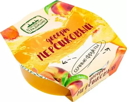 Десерт Егорьевские традиции Персиковый 120г