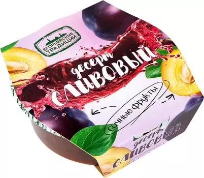 Десерт Егорьевские традиции Сливовый 120г
