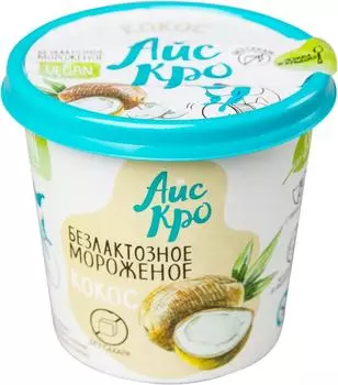 Десерт Icecro Кокос взбитый безлактозный 75гс доставкой!