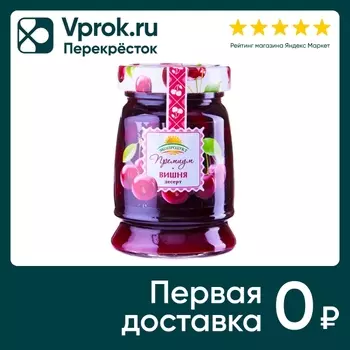 Десерт Экопродукт Премиум Вишня 330г. Доставим до двери!