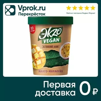 Десерт Эkzo Vegan на кокосовой основе Манго-Маракуйя 270г