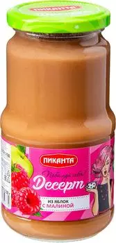 Десерт Пиканта из Яблок с Малиной 530г