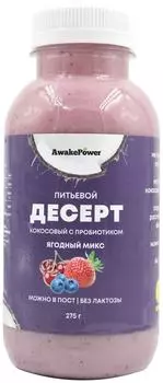 Десерт питьевой Awake Power кокосовый ягодный микс 275г