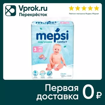 Детские подгузники Mepsi M 6-11кг 64шт. Закажите онлайн!