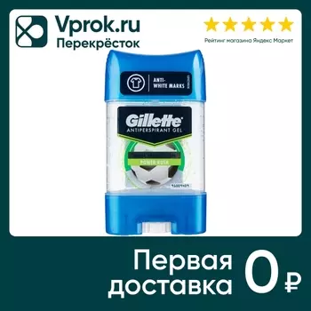 Дезодорант-антиперспирант Gillette Гелевый Power Rush 70мл