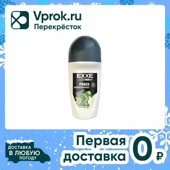 Дезодорант антиперспирант мужской EXXE MEN POWER роликовый 50мл