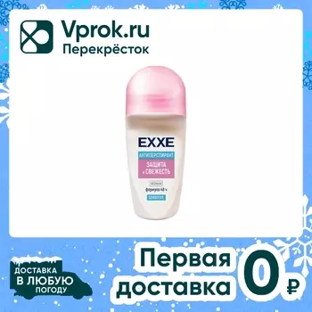 Дезодорант антиперспирант женский EXXE Sensitive защита и свежесть роликовый 50мл