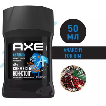 Дезодорант AXE Anarchy 50мл