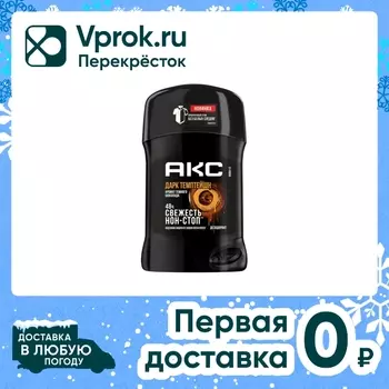 Дезодорант Акс Dark temptation 50мл. Доставим до двери!
