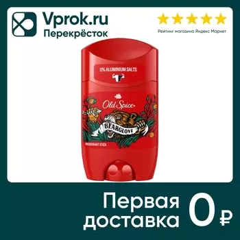 Дезодорант Old Spice Bearglove 50мл. Доставим до двери!