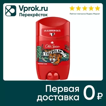 Дезодорант Old Spice Tiger Claw 50мл. Доставим до двери!