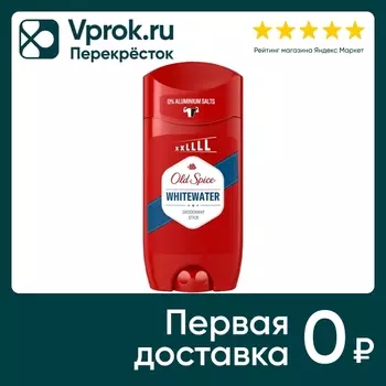 Дезодорант Old Spice WhiteWater 85мл. Доставим до двери!