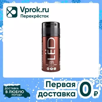 Дезодорант-спрей LЁD мужской Сила тайги 150мл