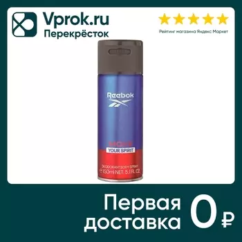 Дезодорант-спрей Reebok для мужчин Move Your Spirit 150мл