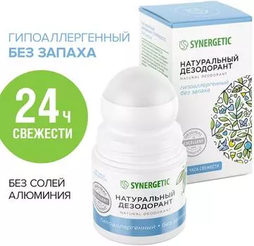 Дезодорант Synergetic без запаха 50мл. Закажите онлайн!