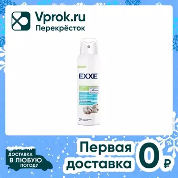 Дезодорант женский EXXE Fresh SPA Невидимый спрей 150мл