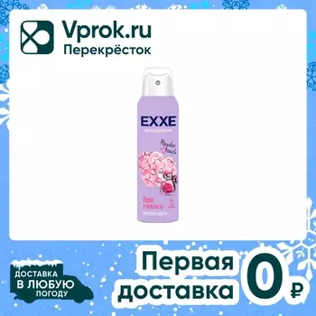 Дезодорант женский EXXE Powder touch пудра и нежность спрей 150мл