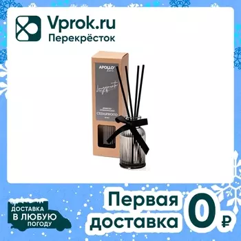 Диффузор ароматический APOLLO Largamente Cedarwood 40мл
