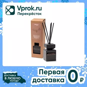 Диффузор ароматический APOLLO Tranquillo Precious santal 120мл