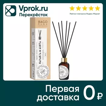 Диффузор ароматический Bago home Мята и апельсин 40мл