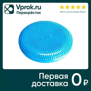 Диск для фитнеса Bradex Равновесие SF 0020 балансировочный