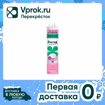 Диски ватные Premial с ионами серебра 150штс доставкой!