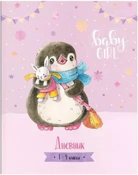 Дневник ArtSpace Little Star 1-4 класс 48л