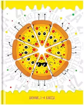 Дневник ArtSpace Pizza time 1-4 класс 48л