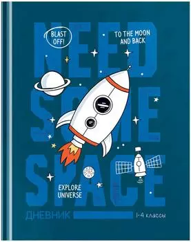 Дневник ArtSpace Ракета 1-4 класс 48л