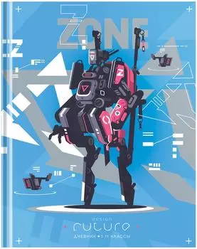 Дневник ArtSpace Стиль 1-11 класс 40л