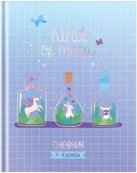 Дневник ArtSpace Волшебство внутри 1-4 класс 48л