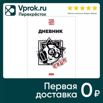 Дневник Hatber Смешарики Ежик 1-11 класс 40л А5