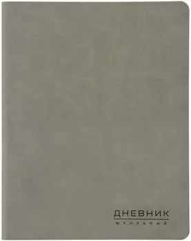 Дневник школьный Brauberg Original 1-11 класс 48л