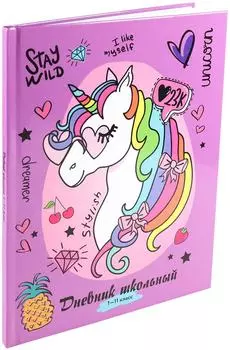 Дневник школьный Profit Радужный единорожек универсальный 40л