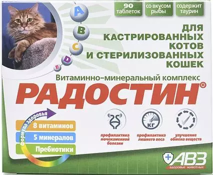 Добавка кормовая для кошек АВЗ Радостин для кастрированных 90 таб