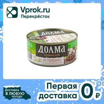 Долма EcoFood армянская 350г - Vprok.ru Перекрёсток