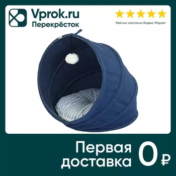 Домик-тоннель для животных Не Один Дома для кошек и собак Ракушка 33*33*36см