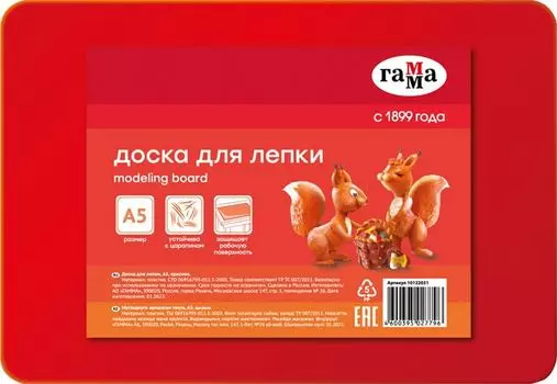 Доска для лепки Гамма красная А5