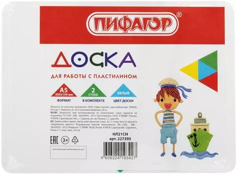 Доска для лепки Пифагор 205*150мм