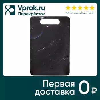Доска разделочная Apollo Cloud черный 35*24.5*0.55см