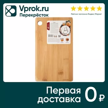 Доска разделочная Apollo Selva бамбуковая 27*16*1см