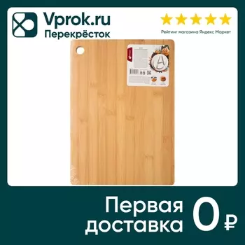Доска разделочная Apollo Selva бамбуковая 35*25*1.5см