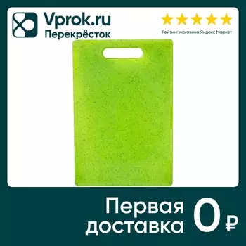 Доска разделочная Apollo Stone зеленый 30*20*0.7см