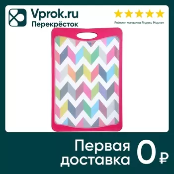 Доска разделочная French Bull Ziggy. Доставим до двери!