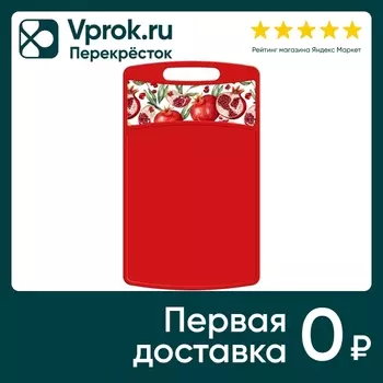 Доска разделочная IdiLand Bergamo красная 335*220*4мм